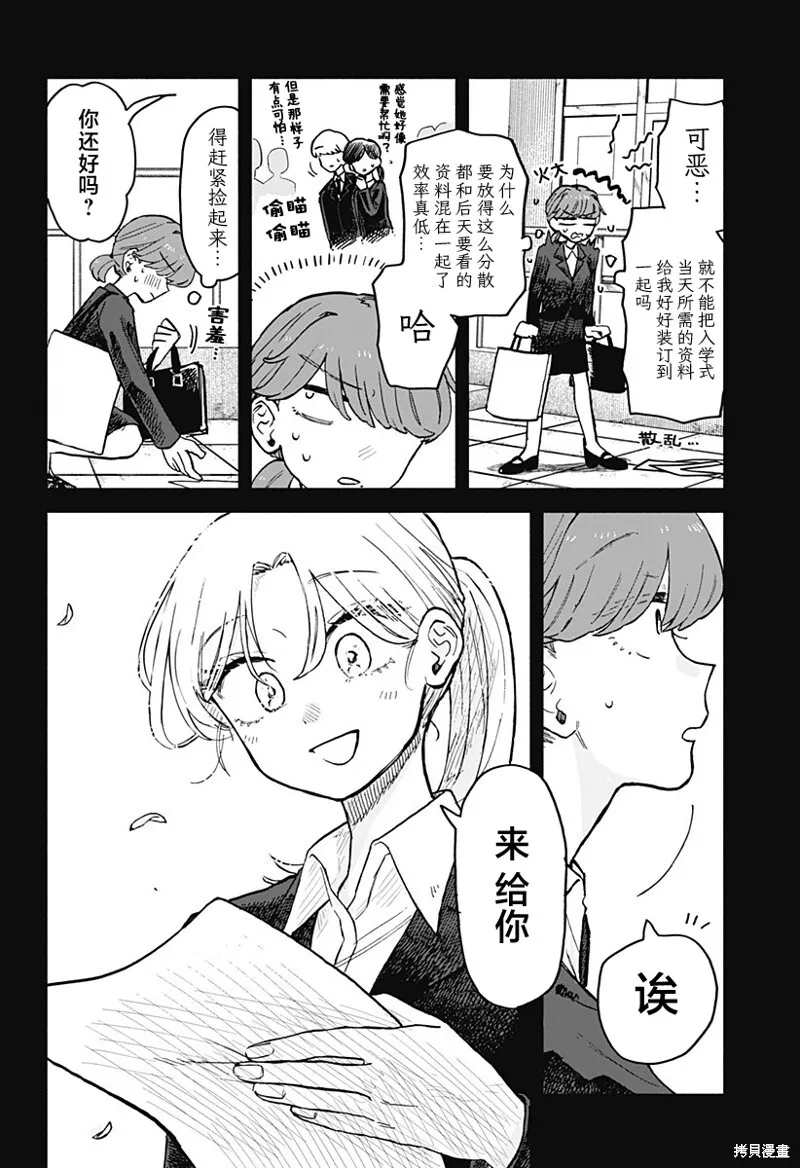 第19话 第23页