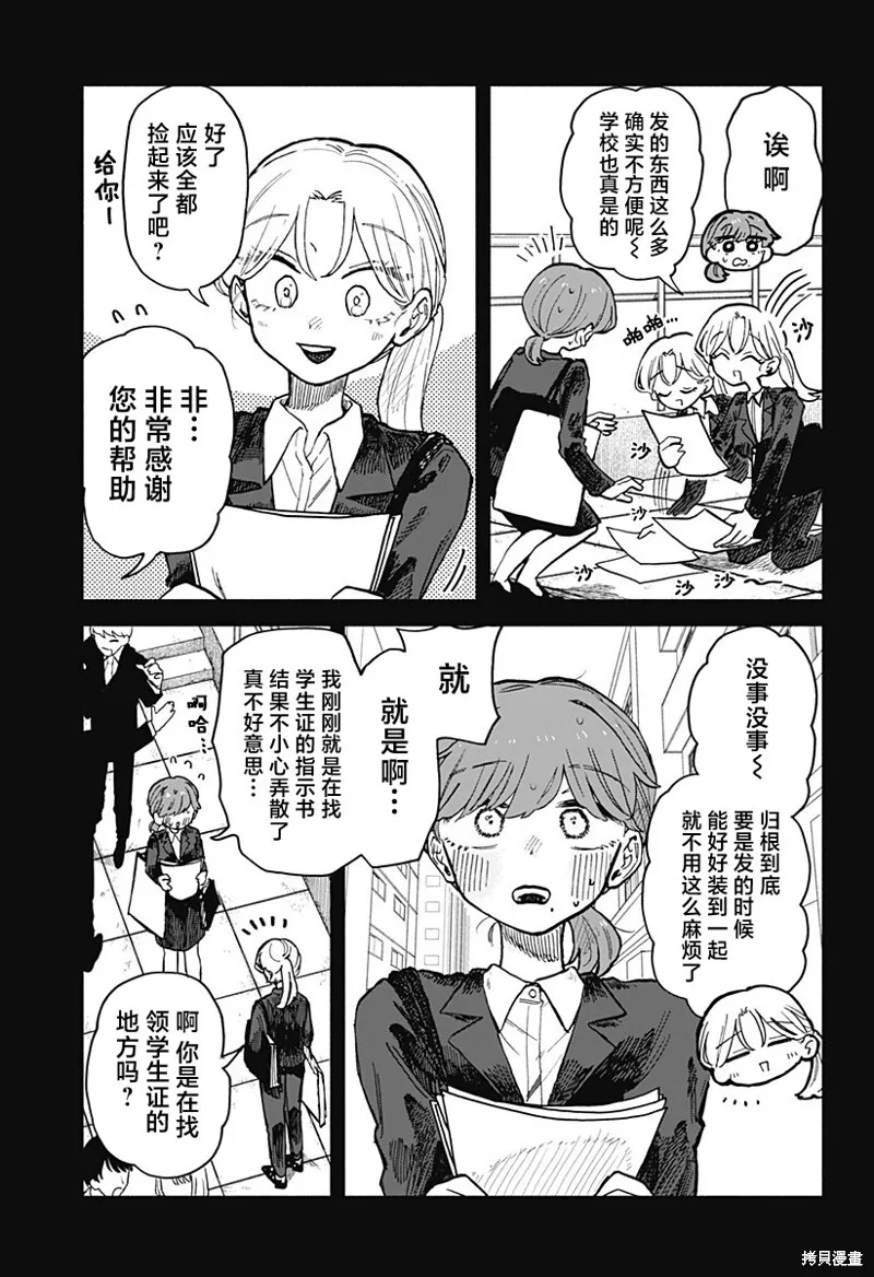 第20话 第3页