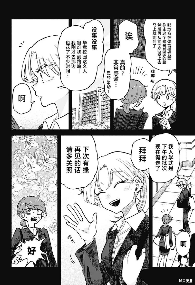第20话 第4页