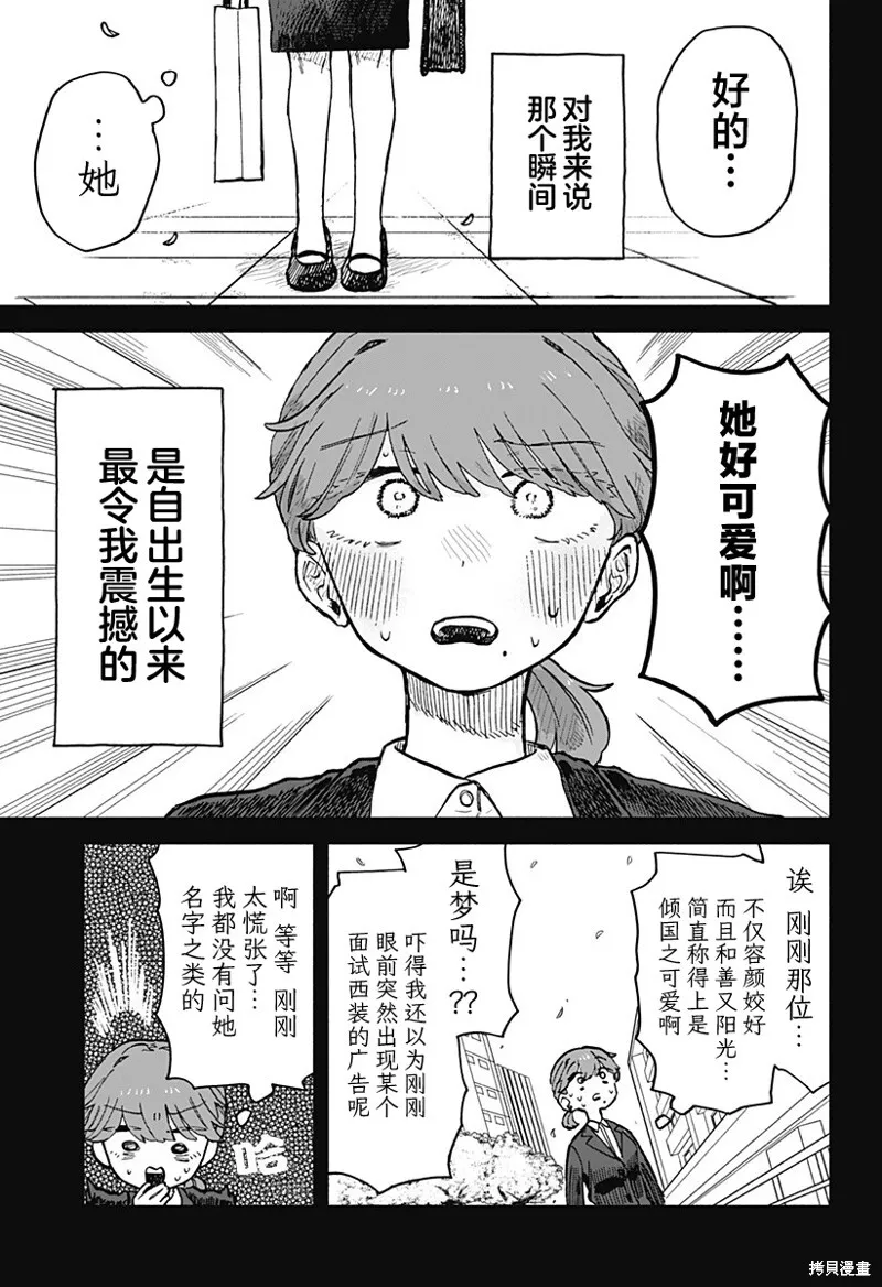 第20话 第5页