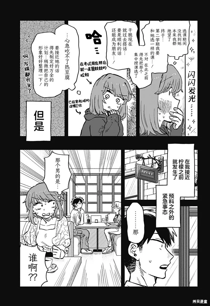 第20话 第7页