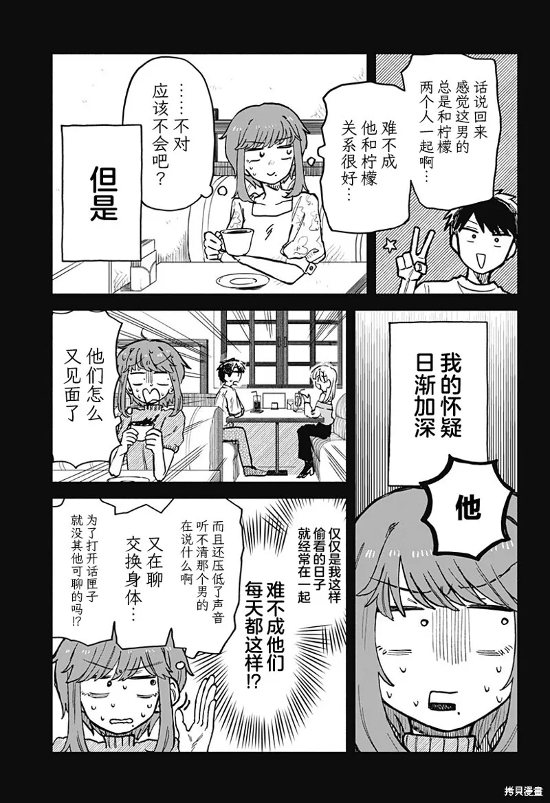 第20话 第9页