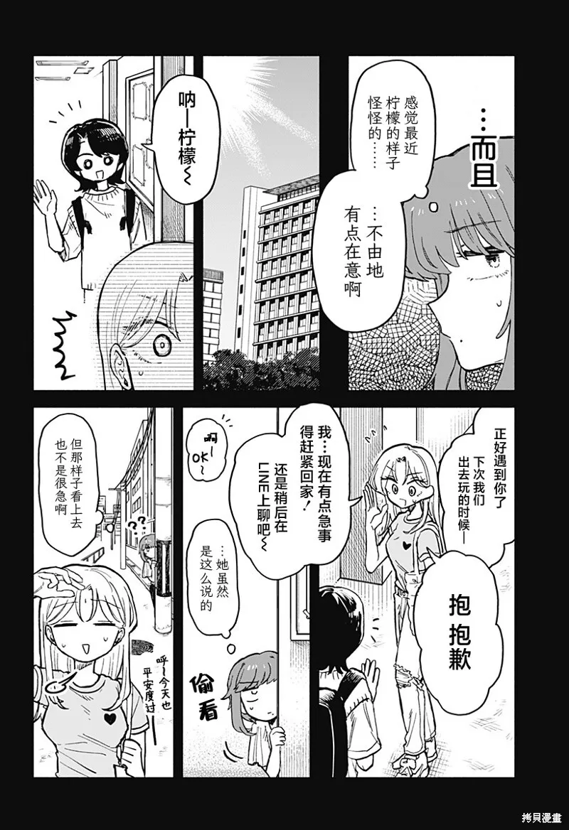 第20话 第10页