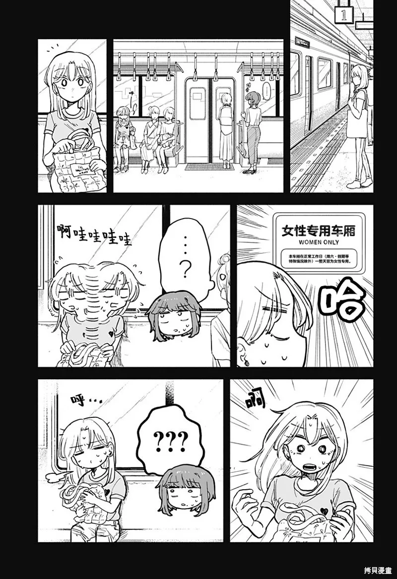 第20话 第11页