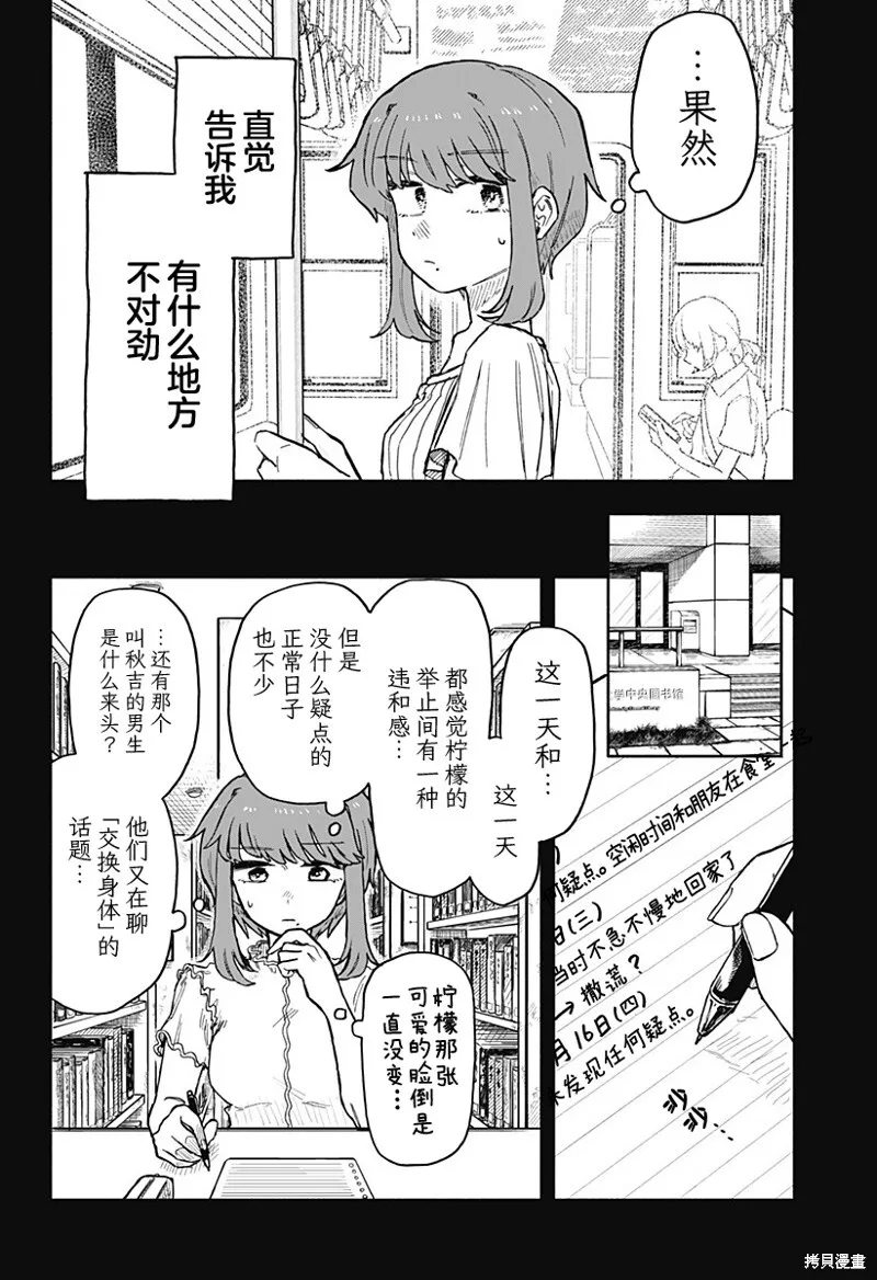 第20话 第12页