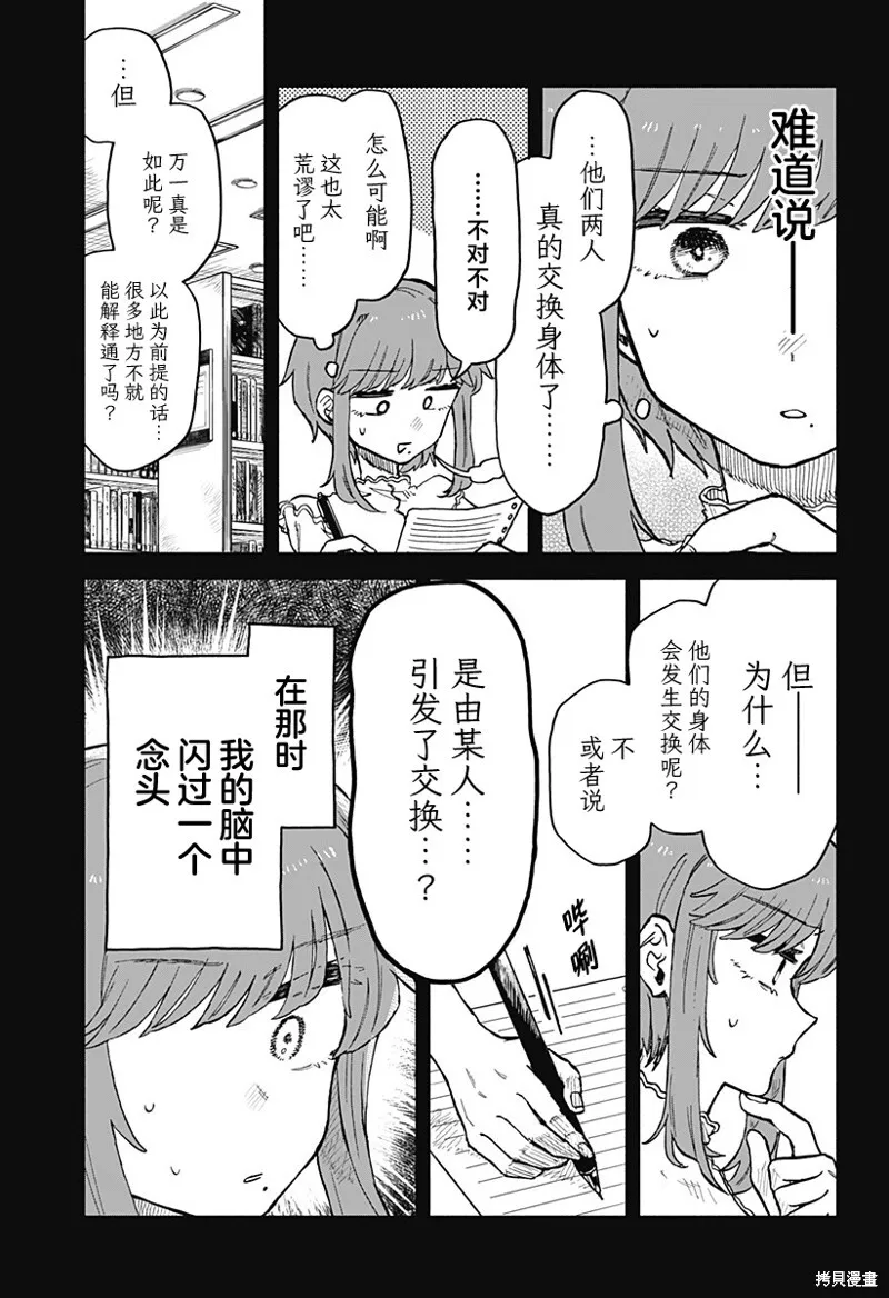 第20话 第13页