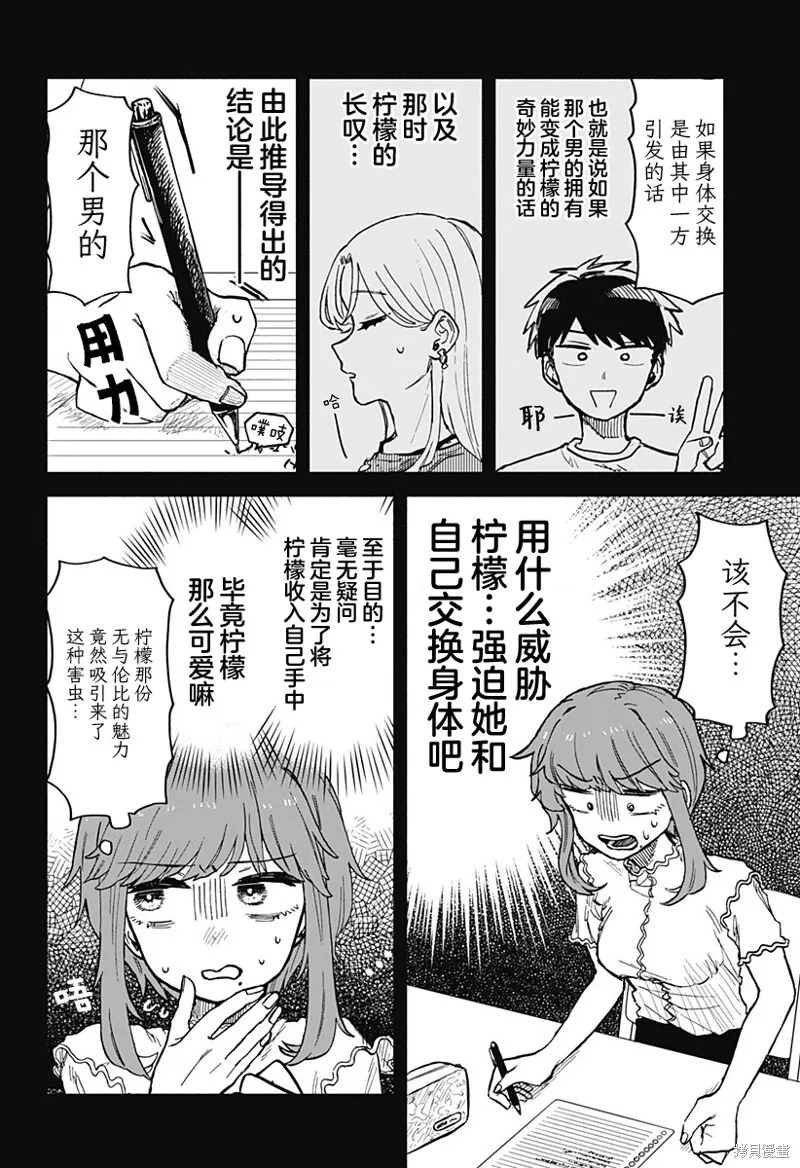 第20话 第14页