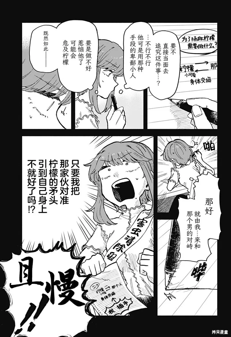 第20话 第15页