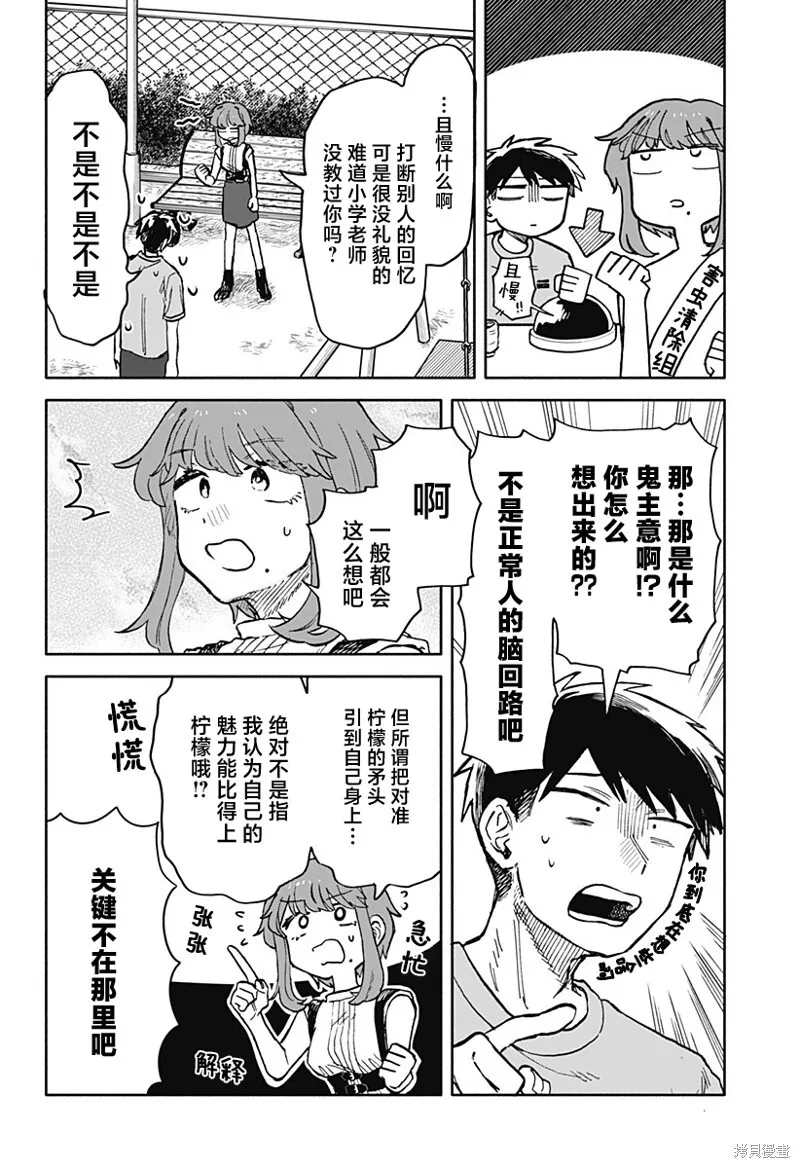 第20话 第16页
