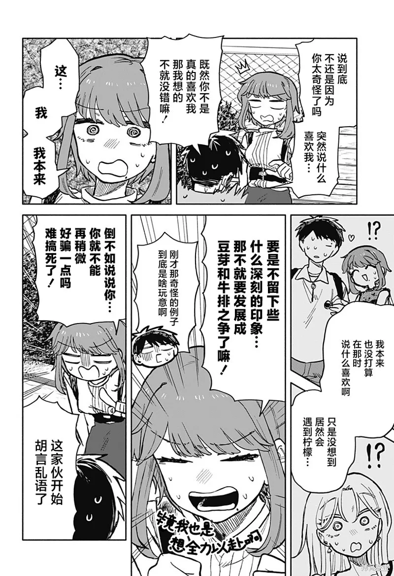 第20话 第18页