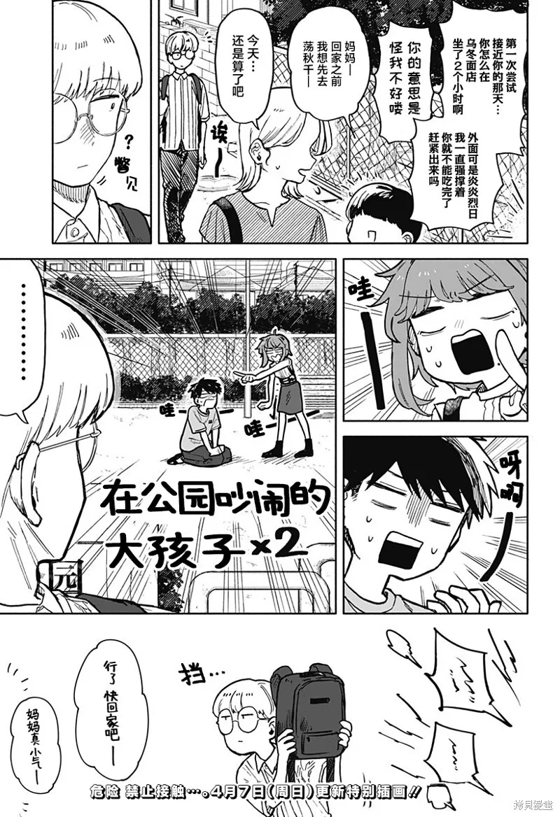 第20话 第19页