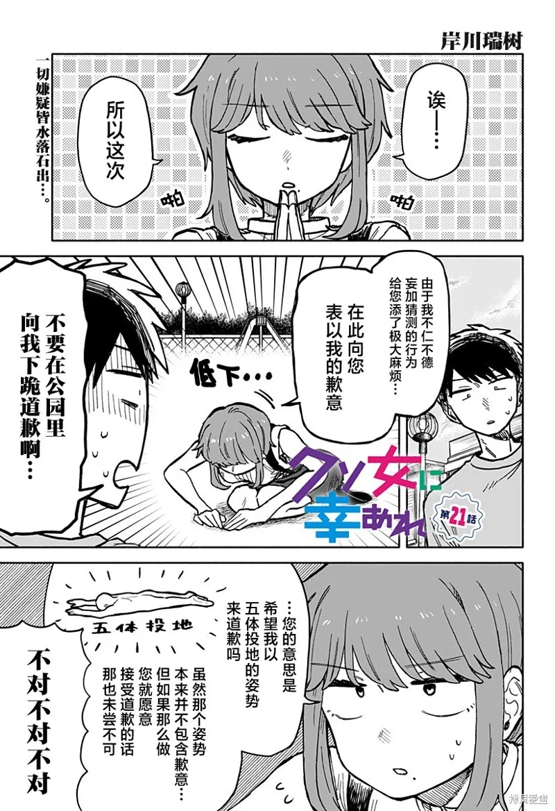 插画7 第2页