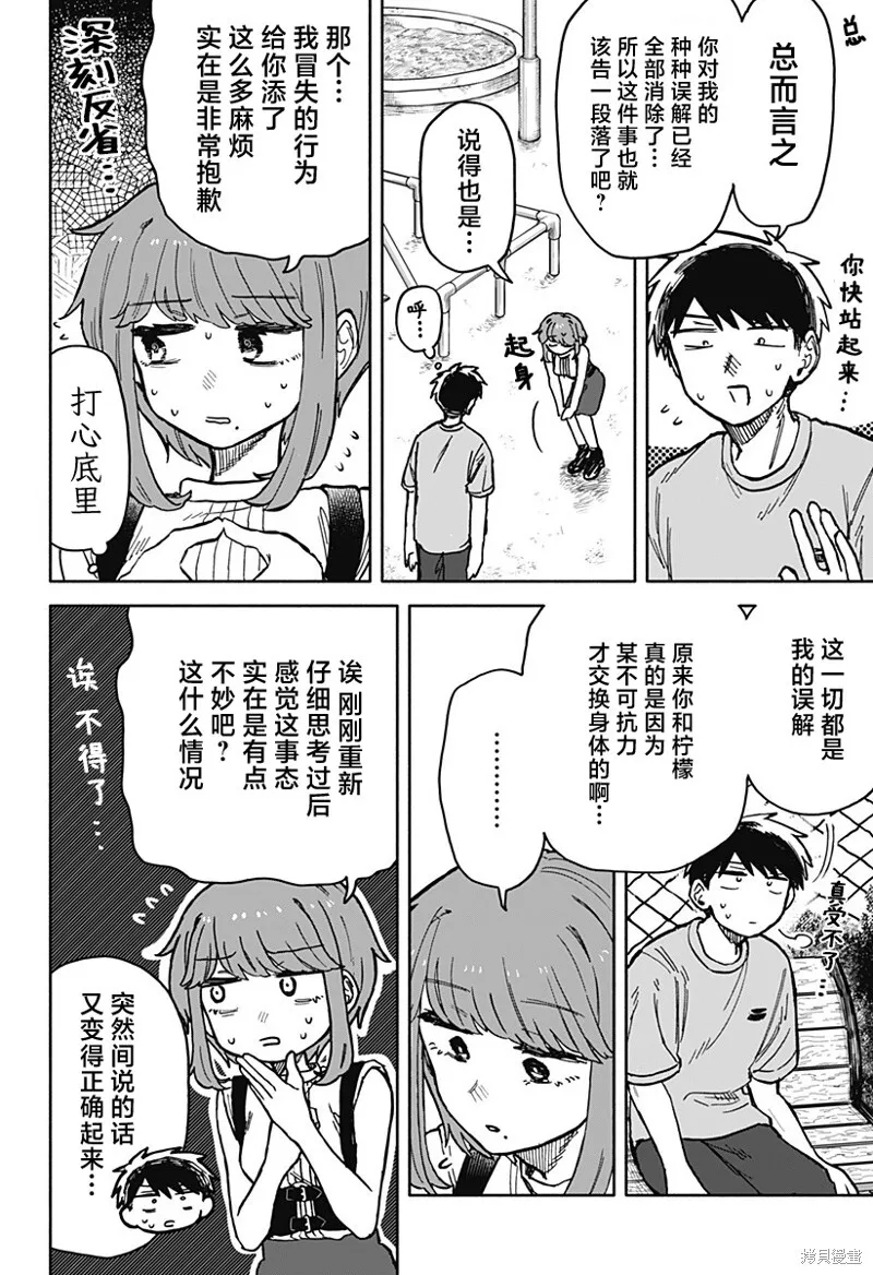 插画7 第3页