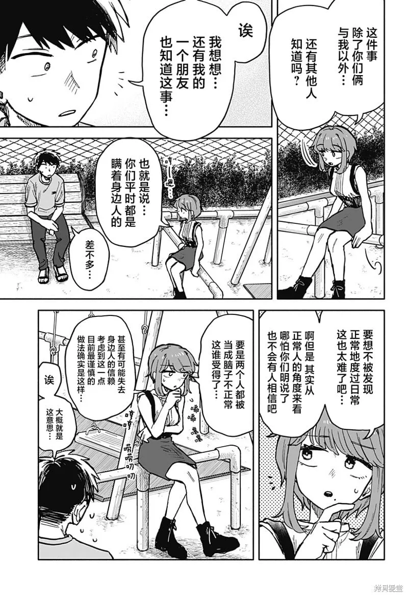 第21话 第3页
