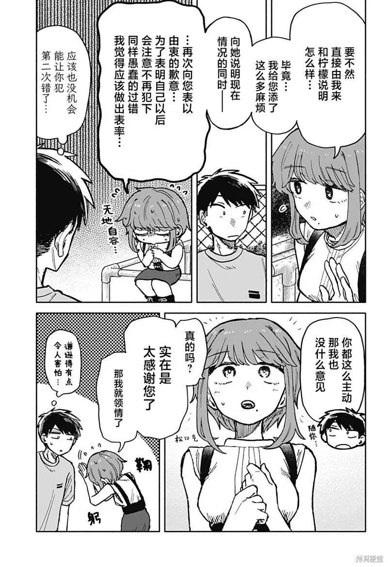 第21话 第5页
