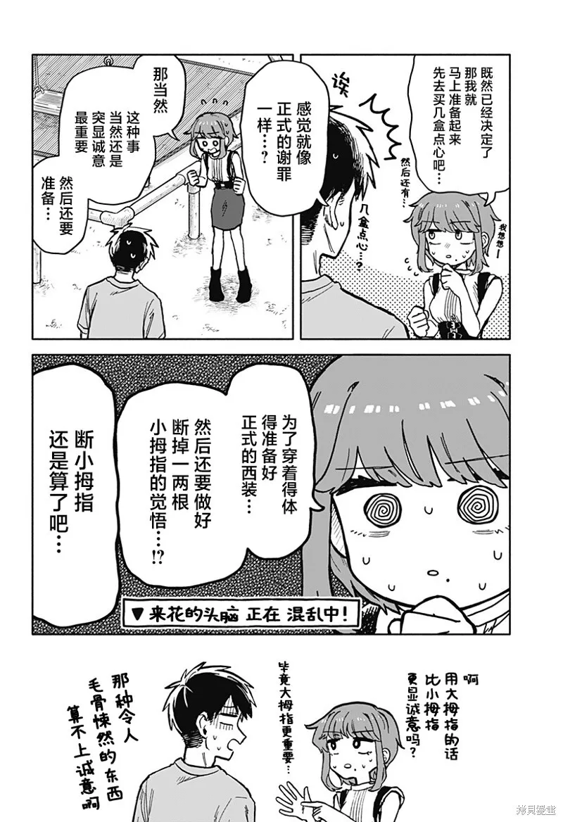 第21话 第6页