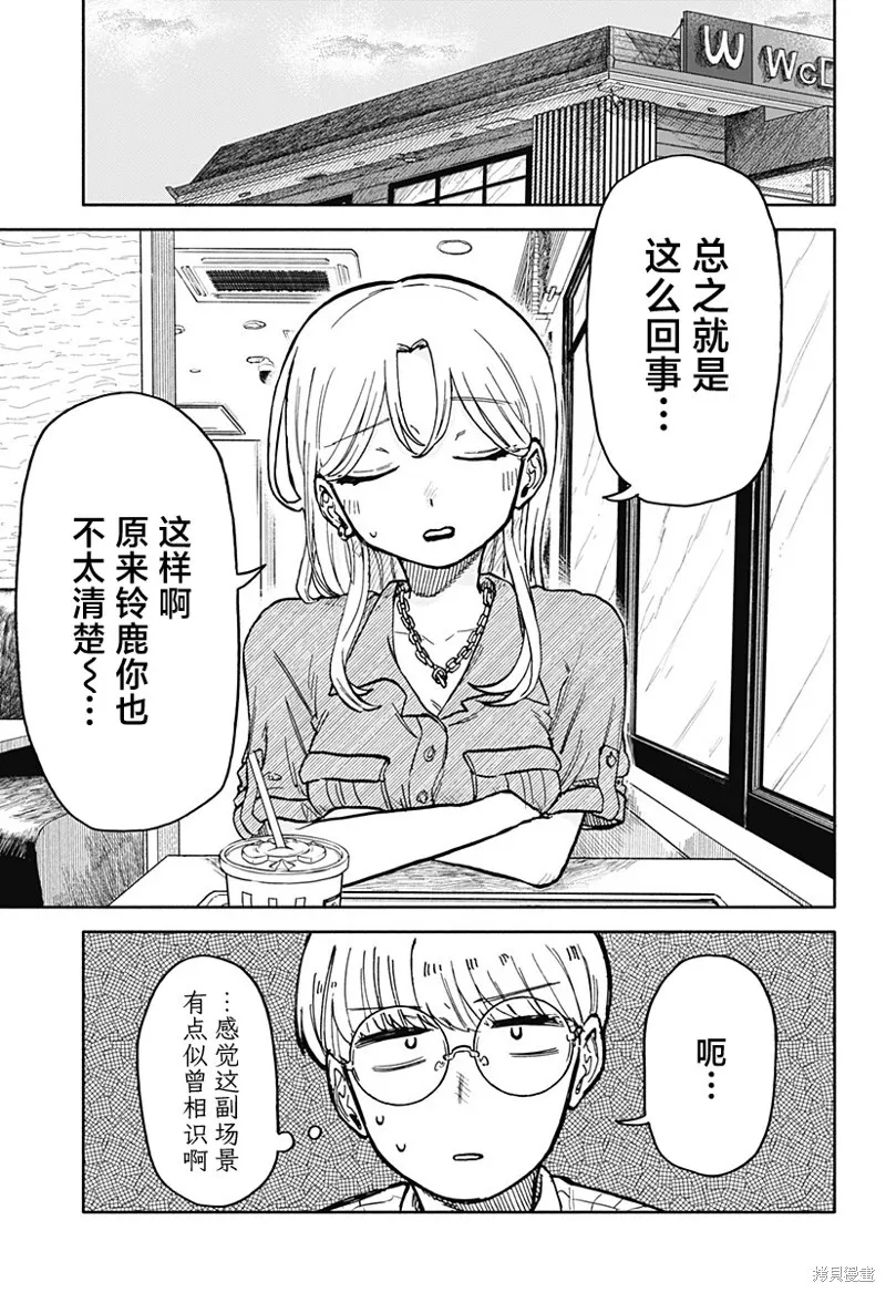 第21话 第7页