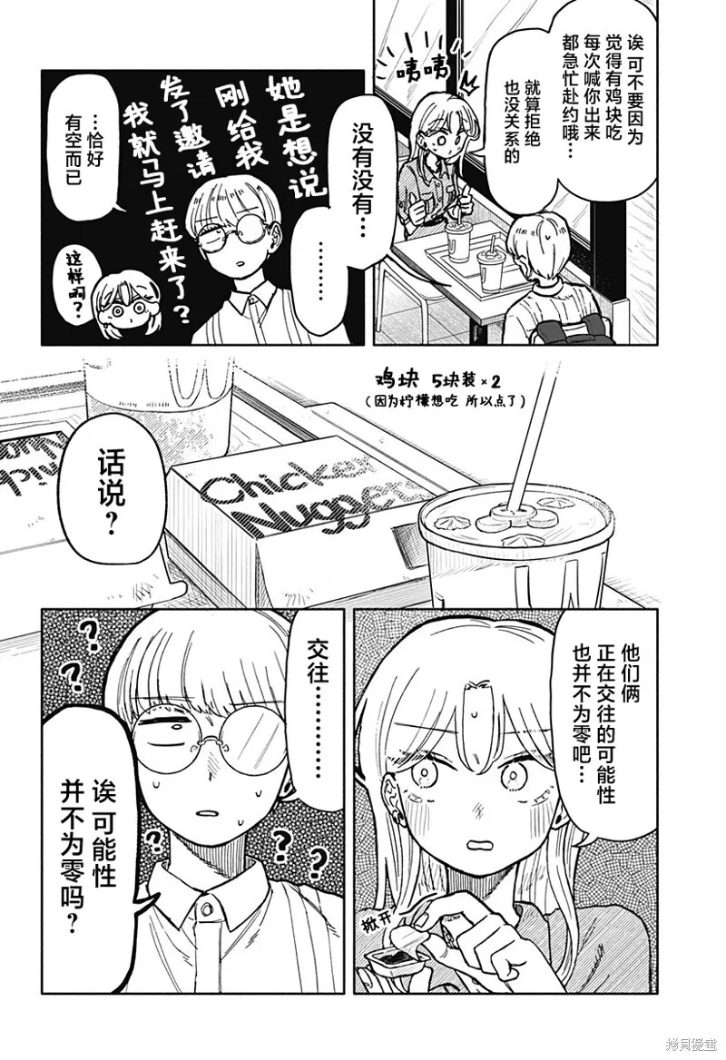 第21话 第10页