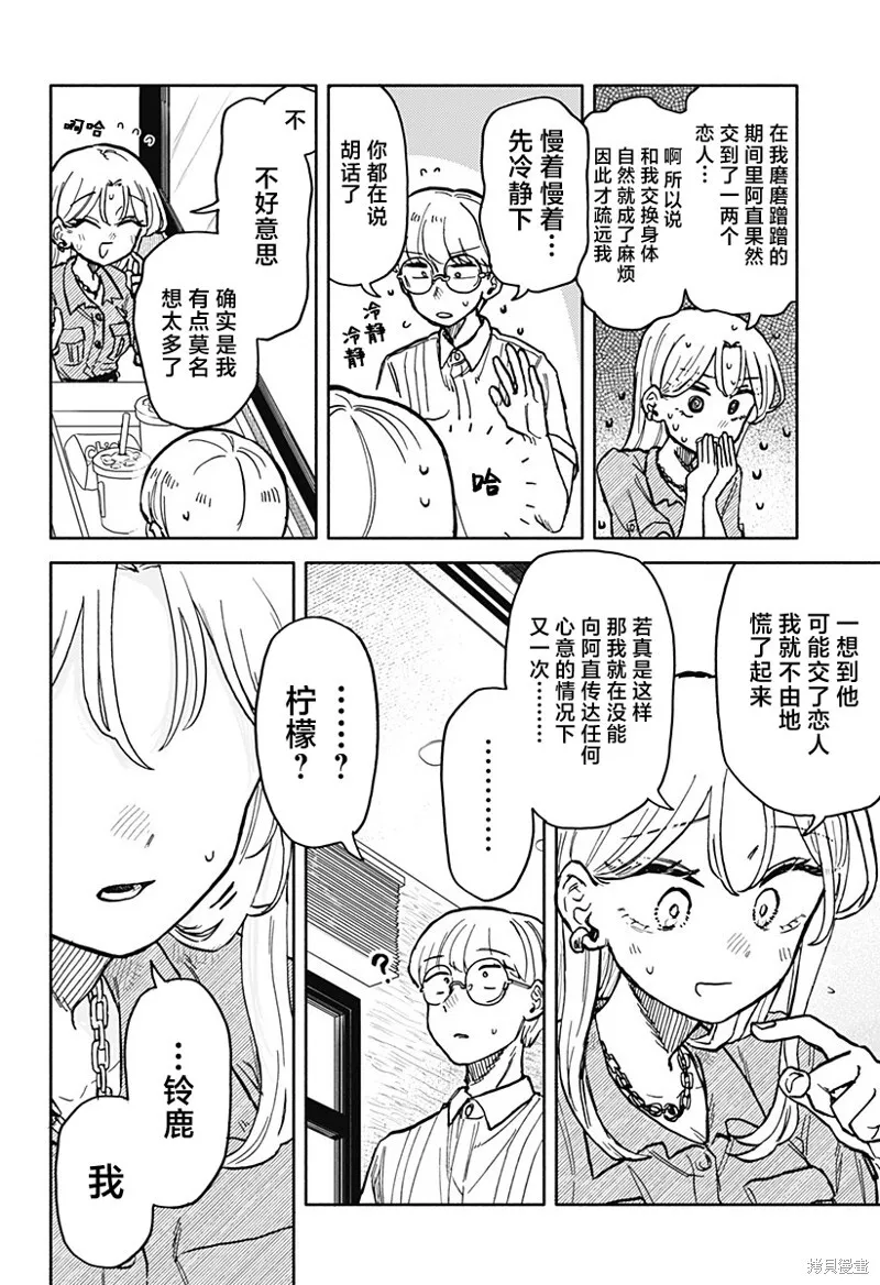 第21话 第12页