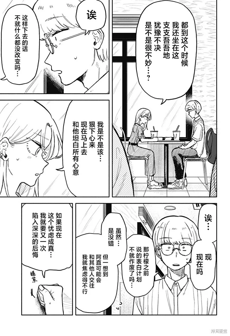 第21话 第13页