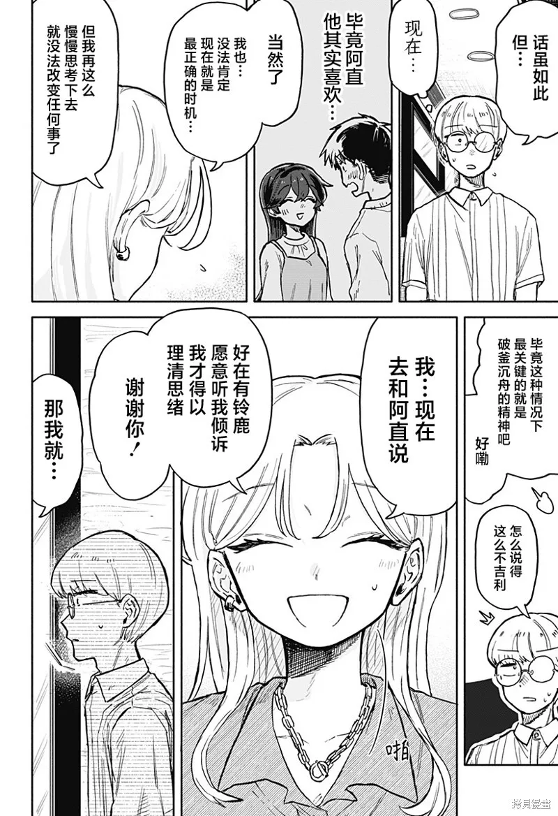 第21话 第14页