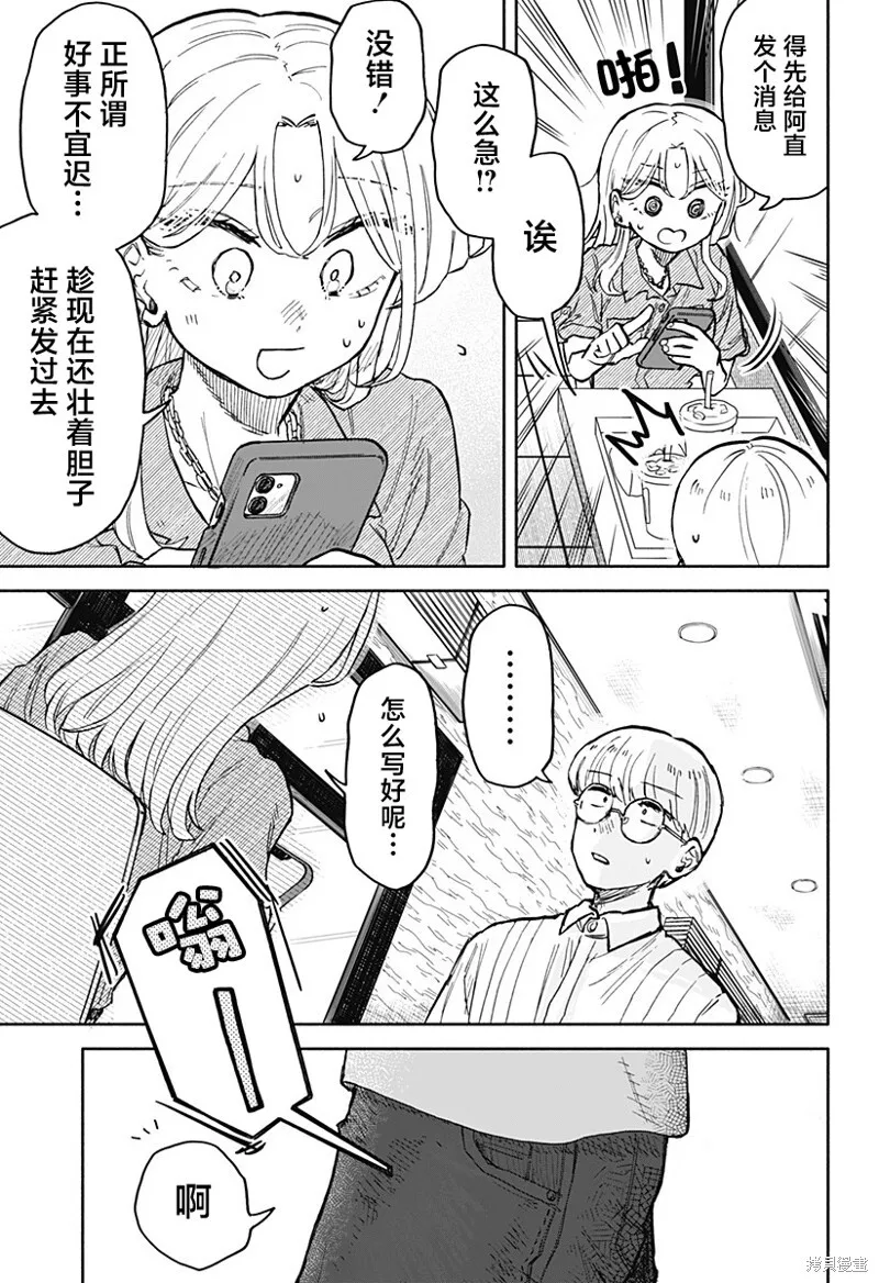第21话 第15页
