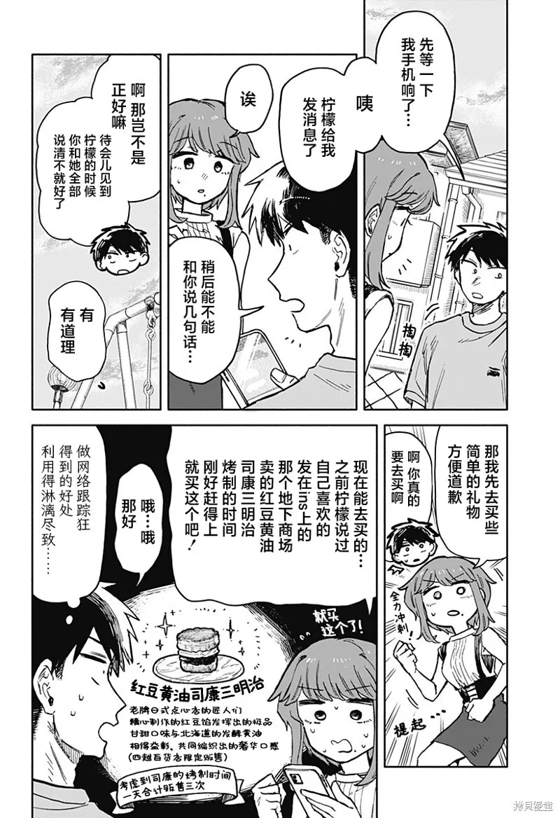 第21话 第16页