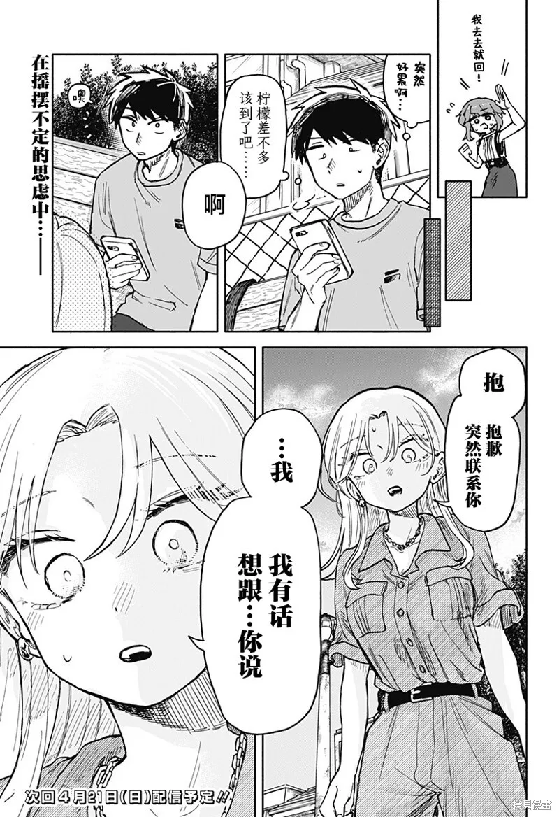第21话 第17页