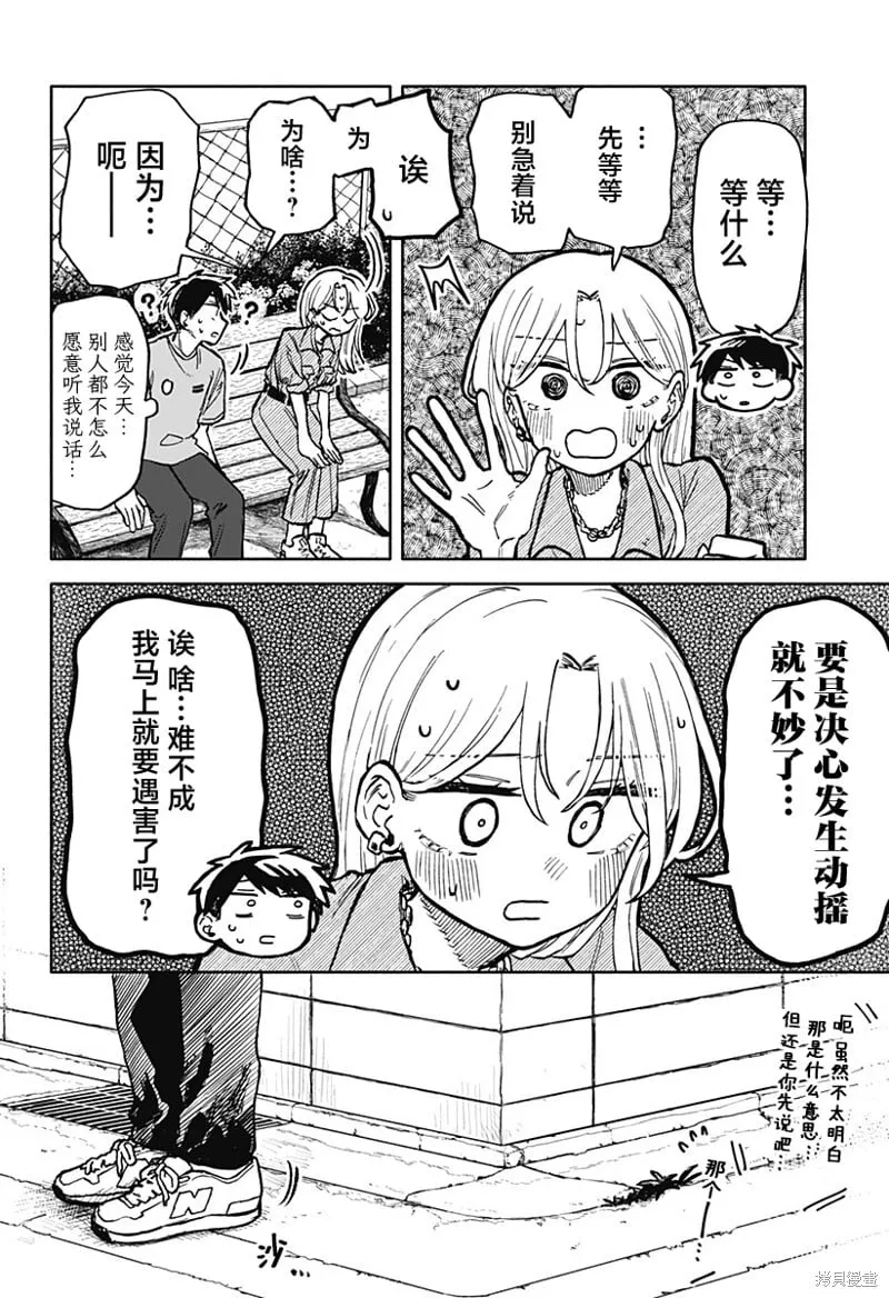 第21话 第21页