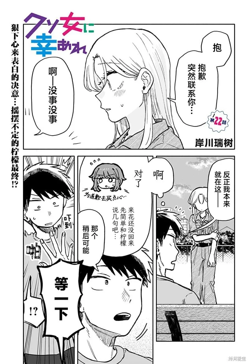 第22话 第1页