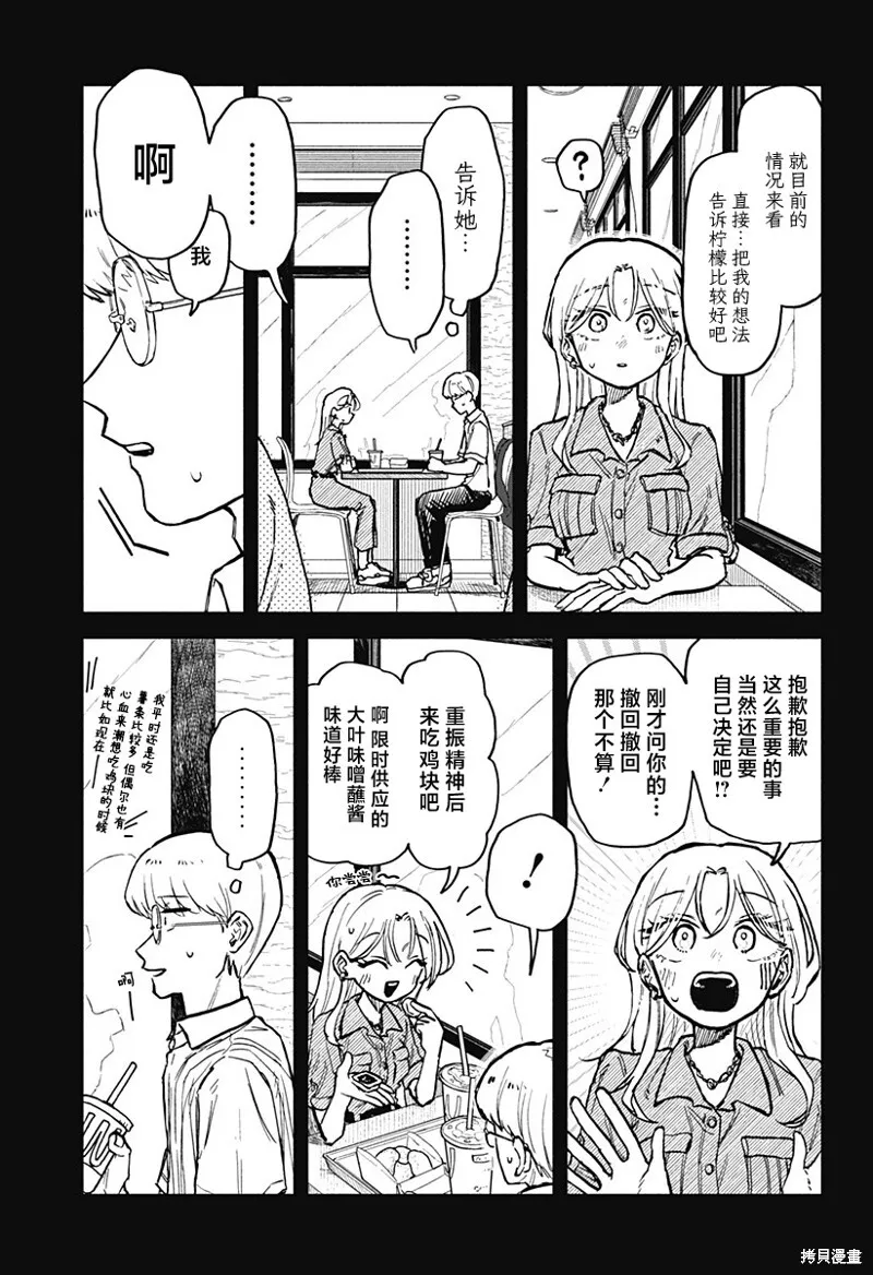 第22话 第5页