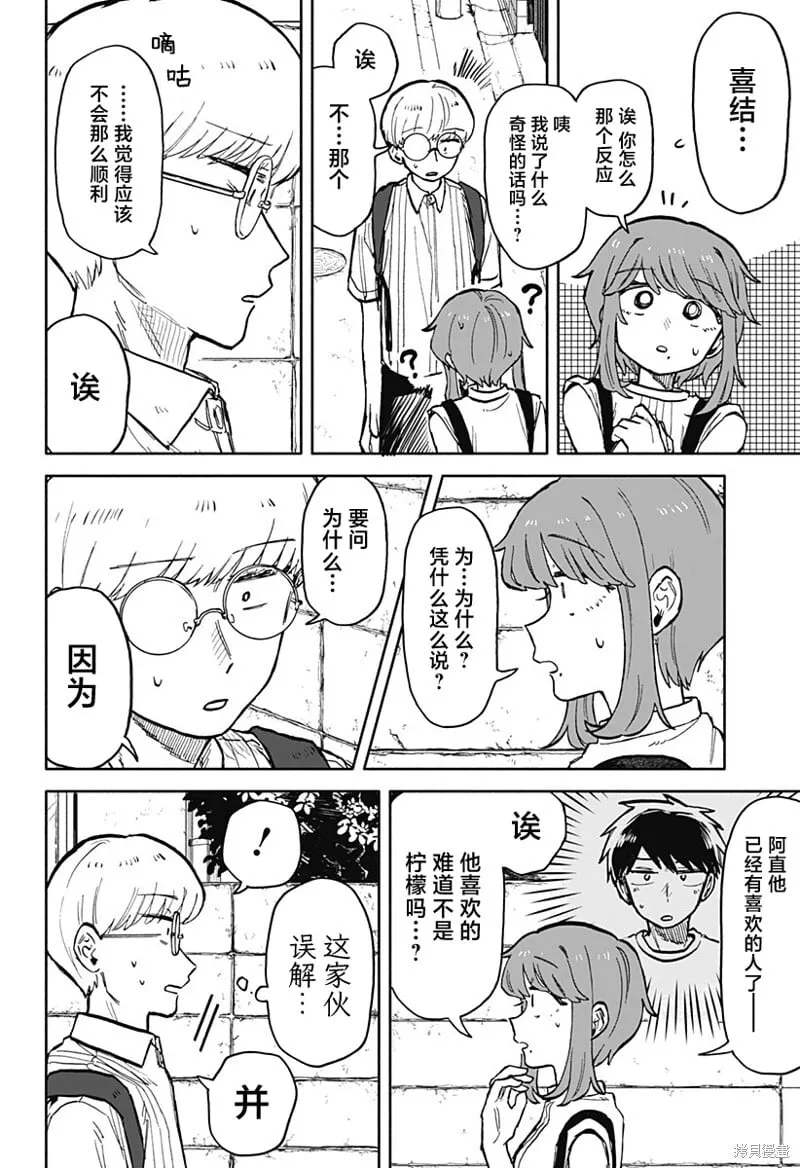 第22话 第10页