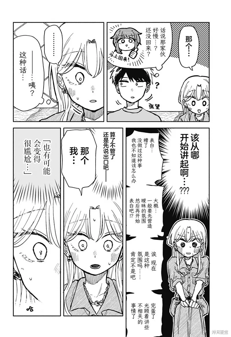 第22话 第12页