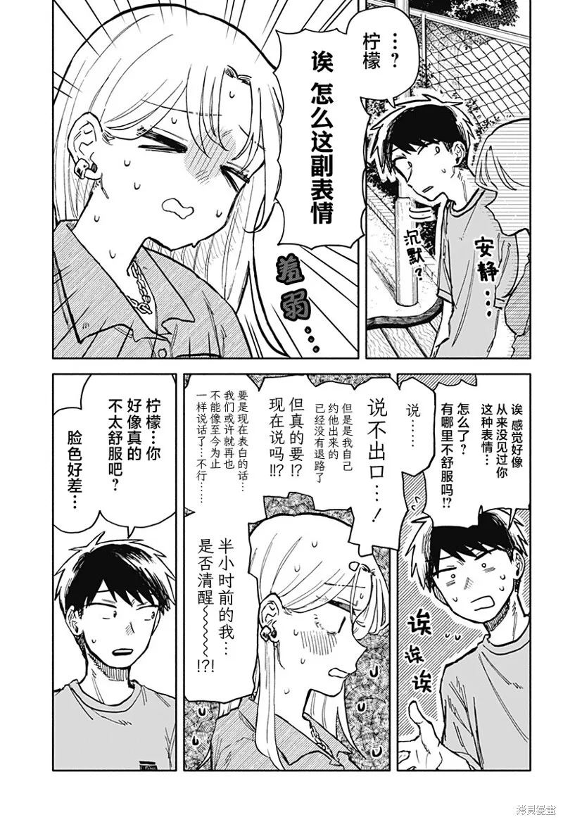 第22话 第13页