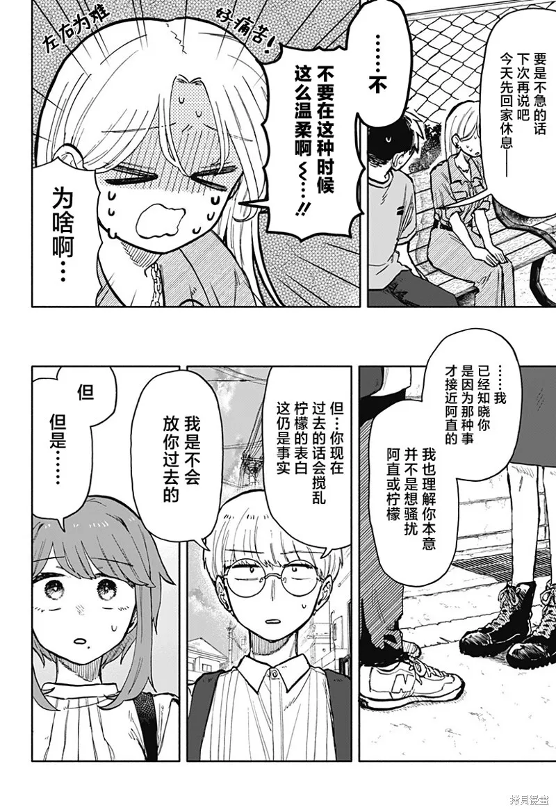 第22话 第14页