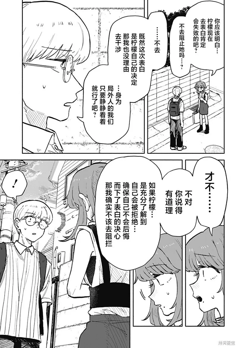 第22话 第15页