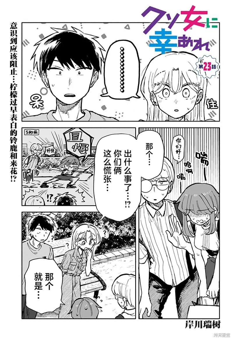 第23话 第1页