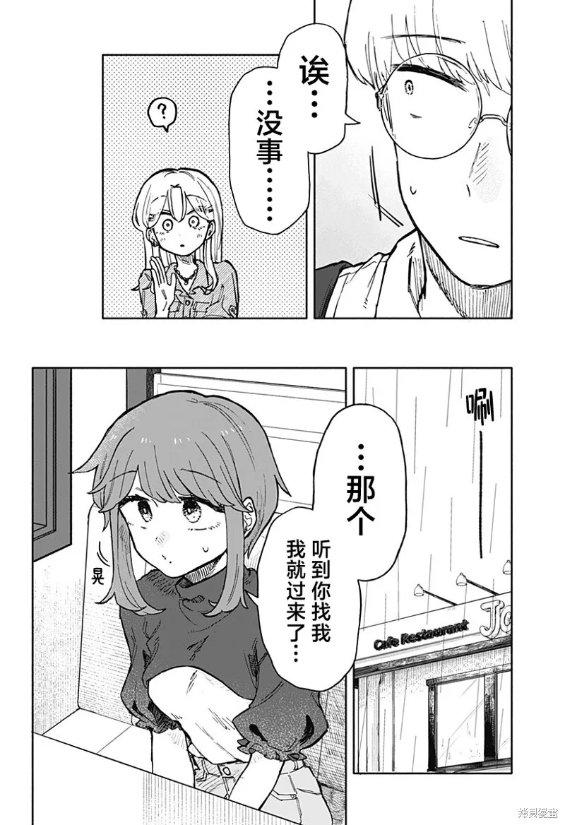 第23话 第6页