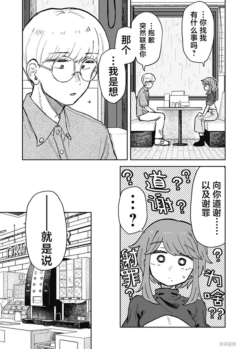 第23话 第7页