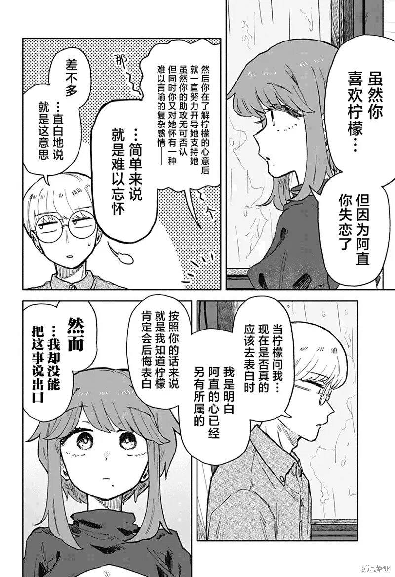 第23话 第8页