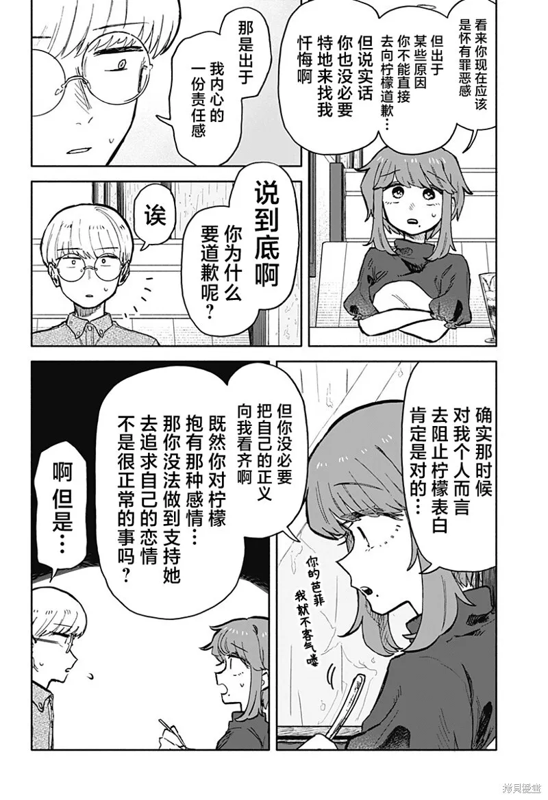 第23话 第10页