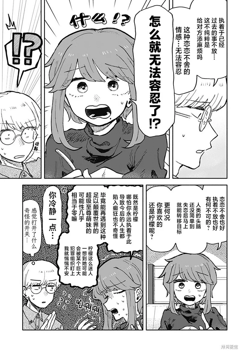 第23话 第11页