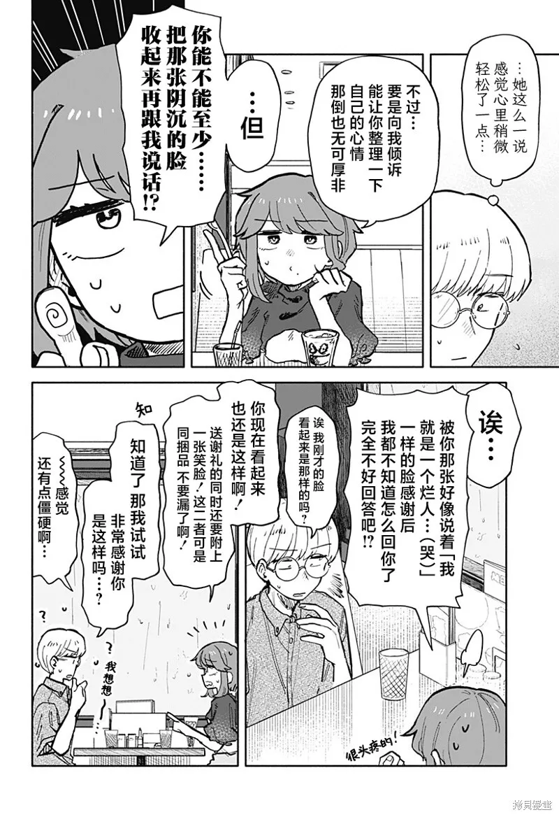 第23话 第12页