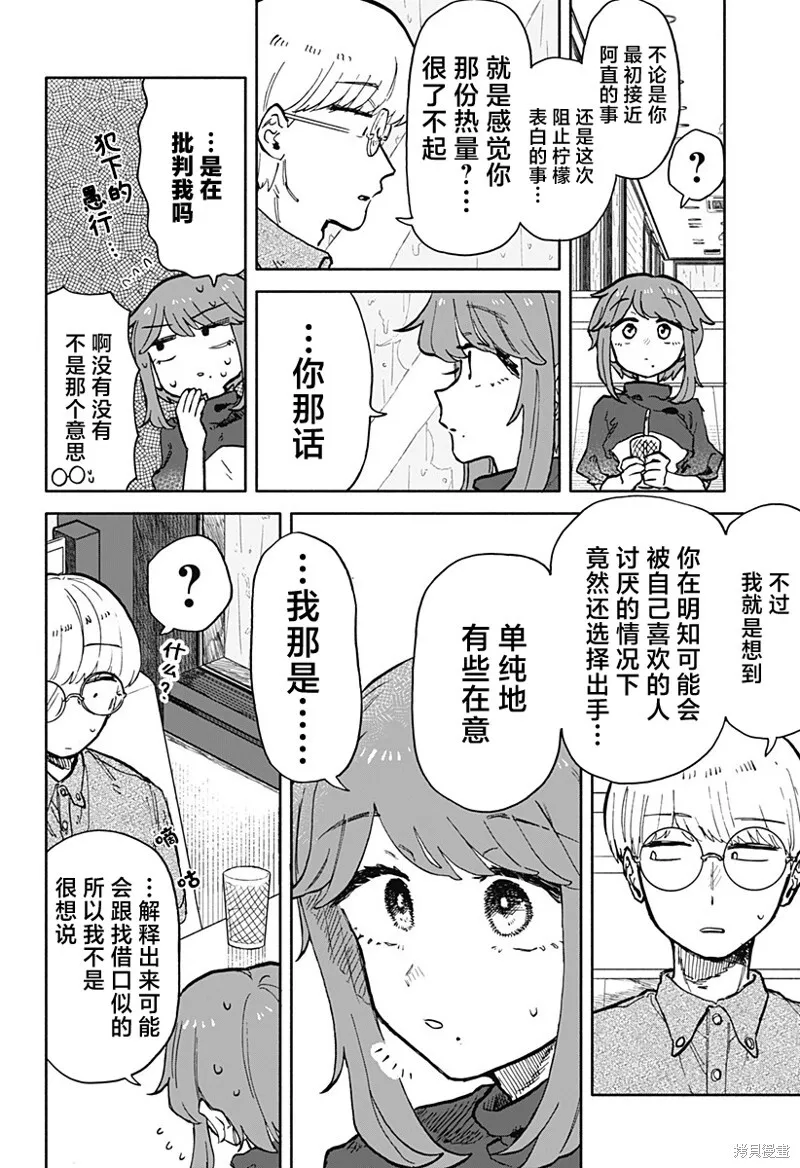 第23话 第14页