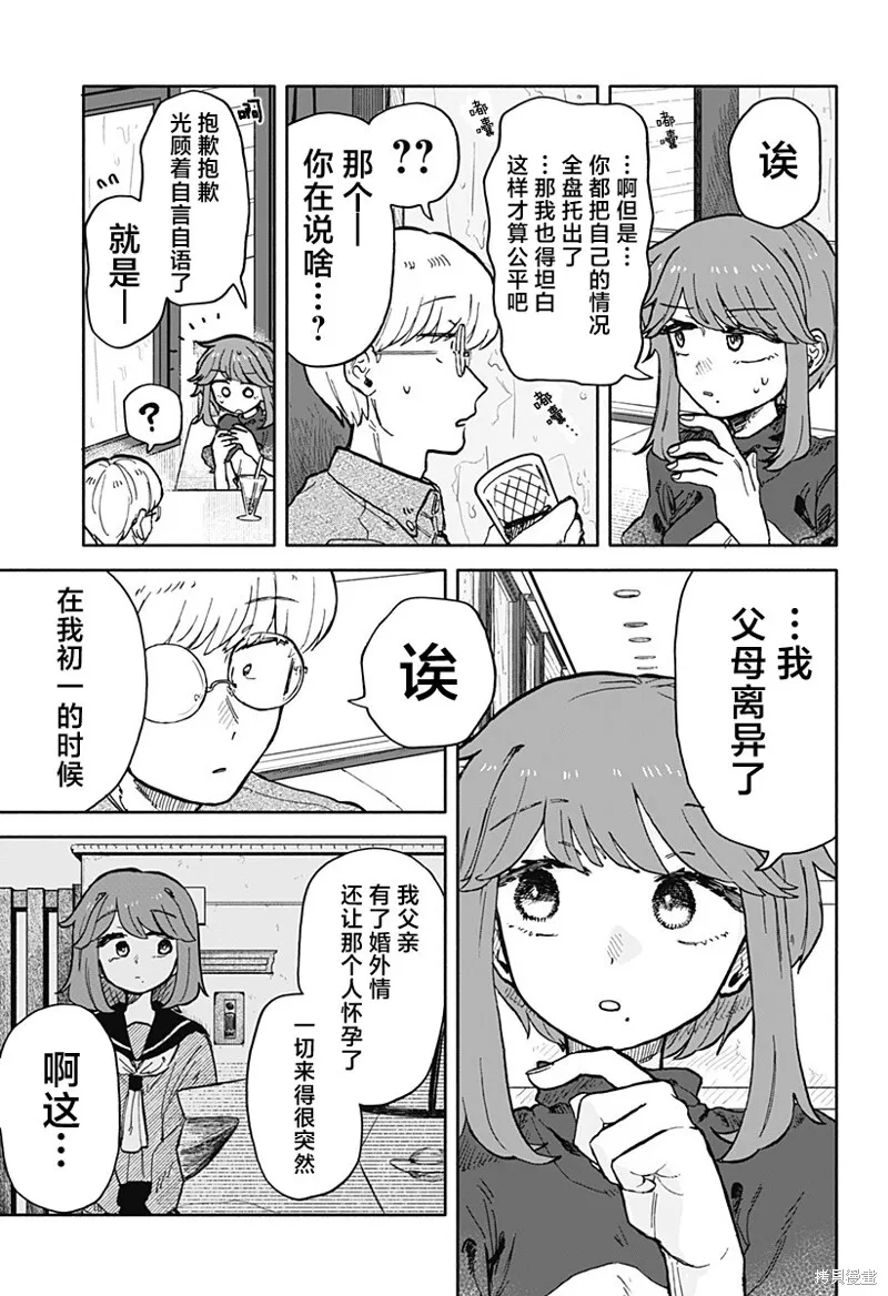 第23话 第15页