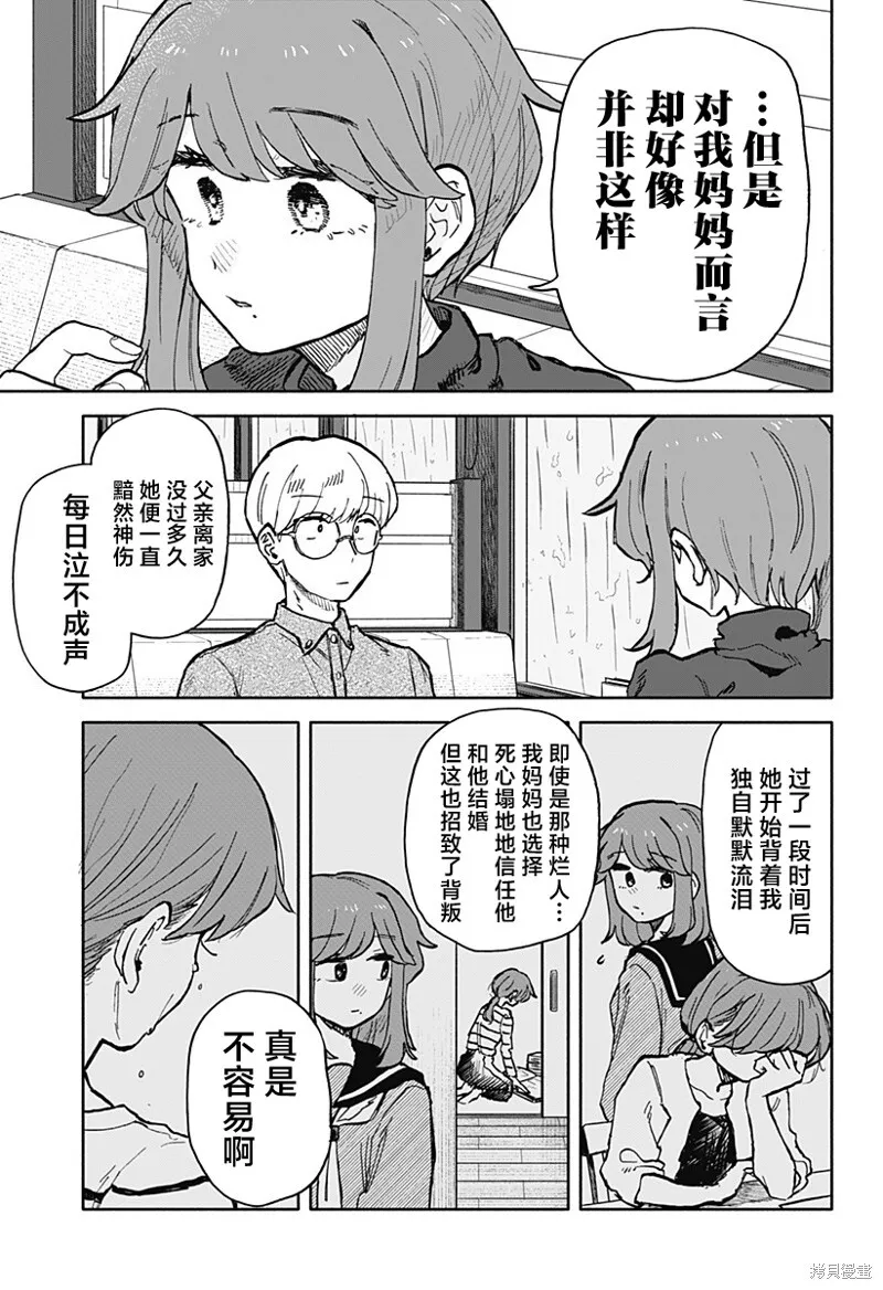 第23话 第17页