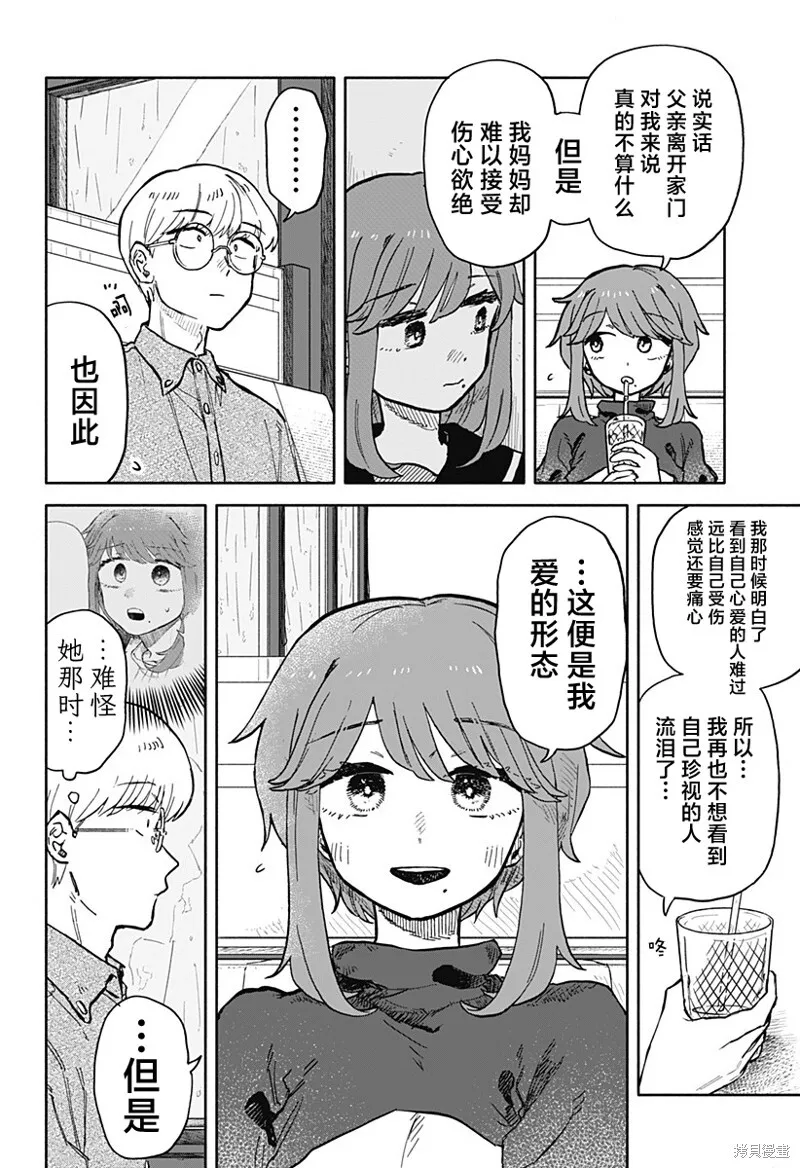 第23话 第18页