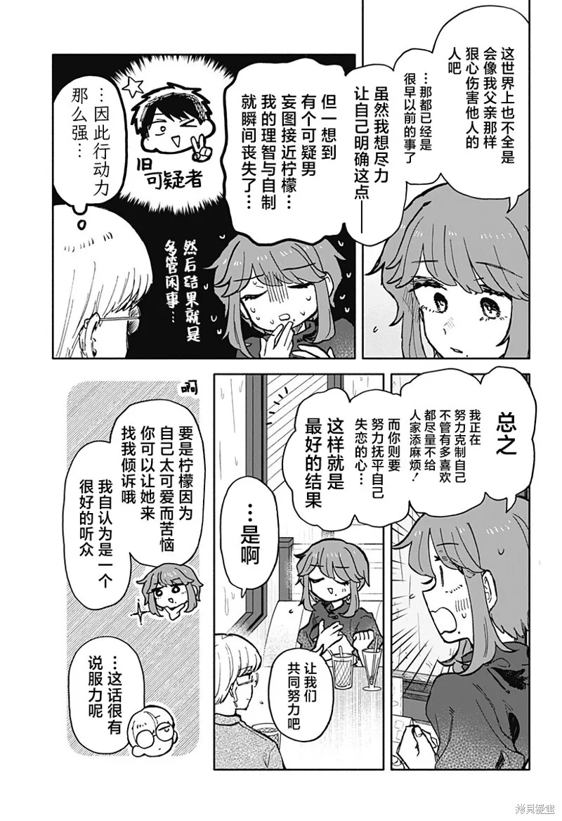 第23话 第19页