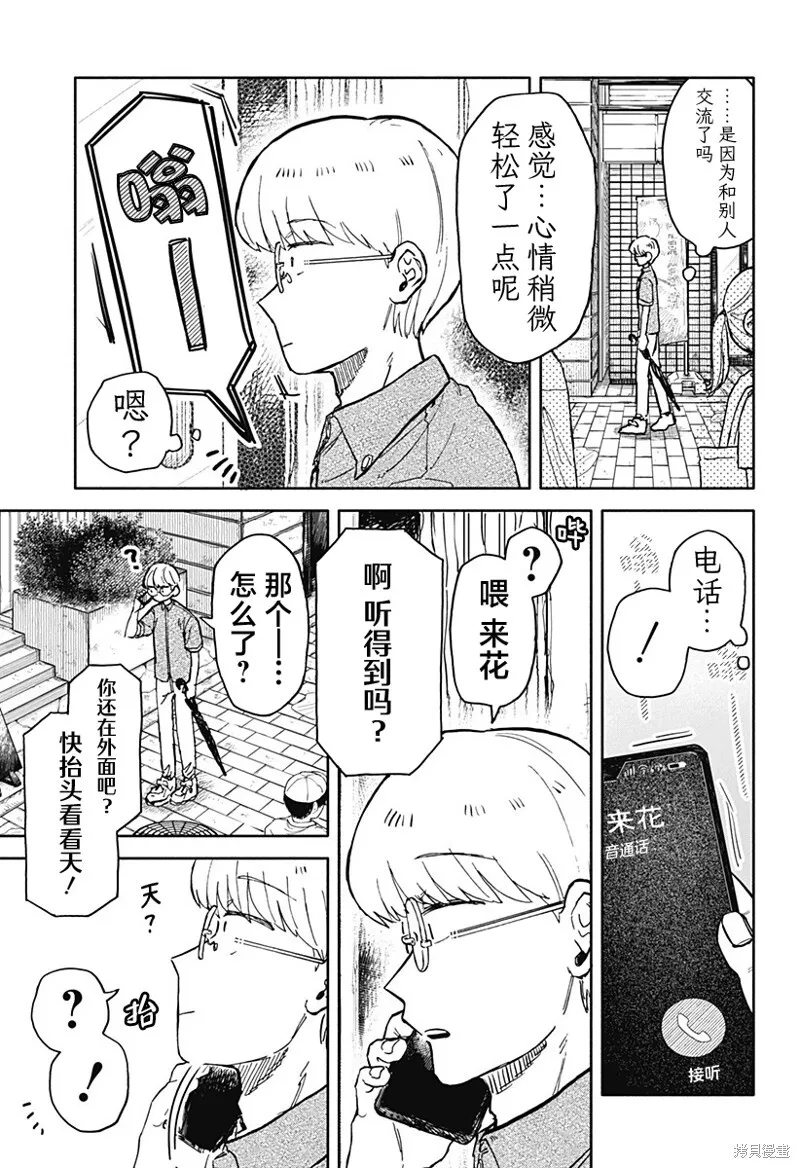 第23话 第21页