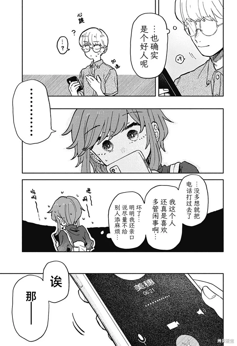 第23话 第23页